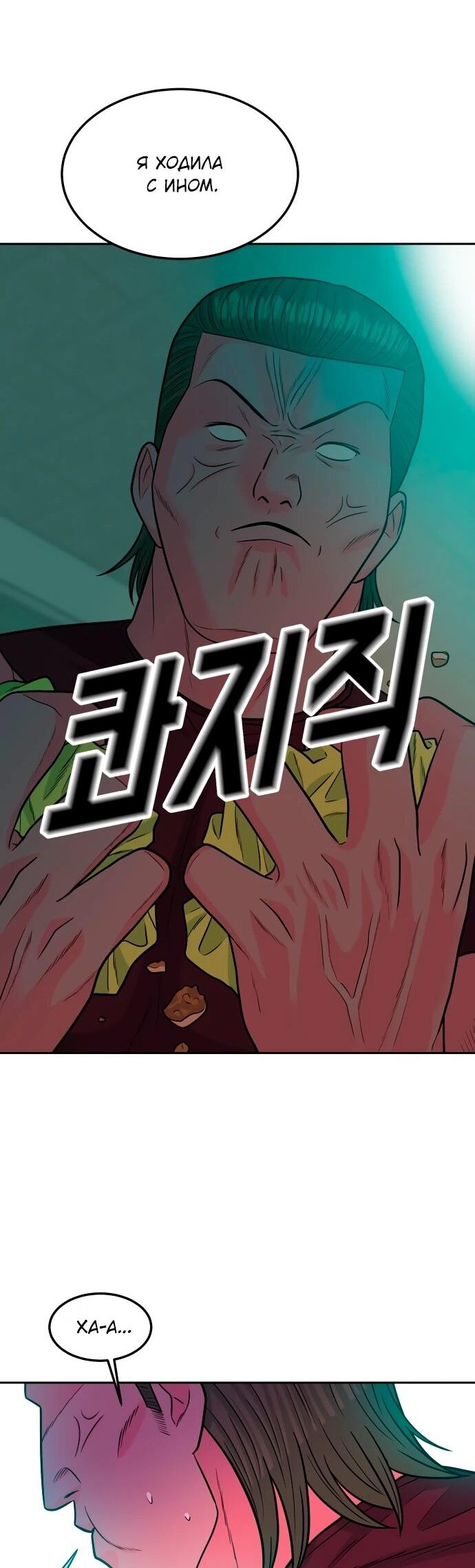 Манга Примерный ученик - Глава 14 Страница 96