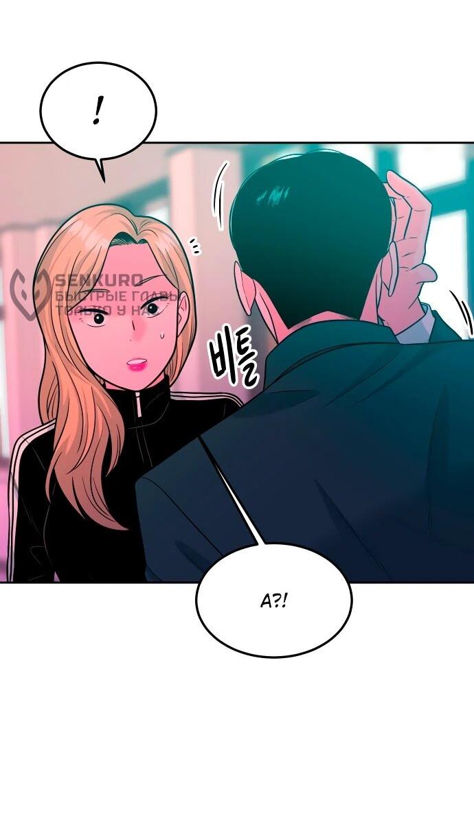 Манга Примерный ученик - Глава 14 Страница 19