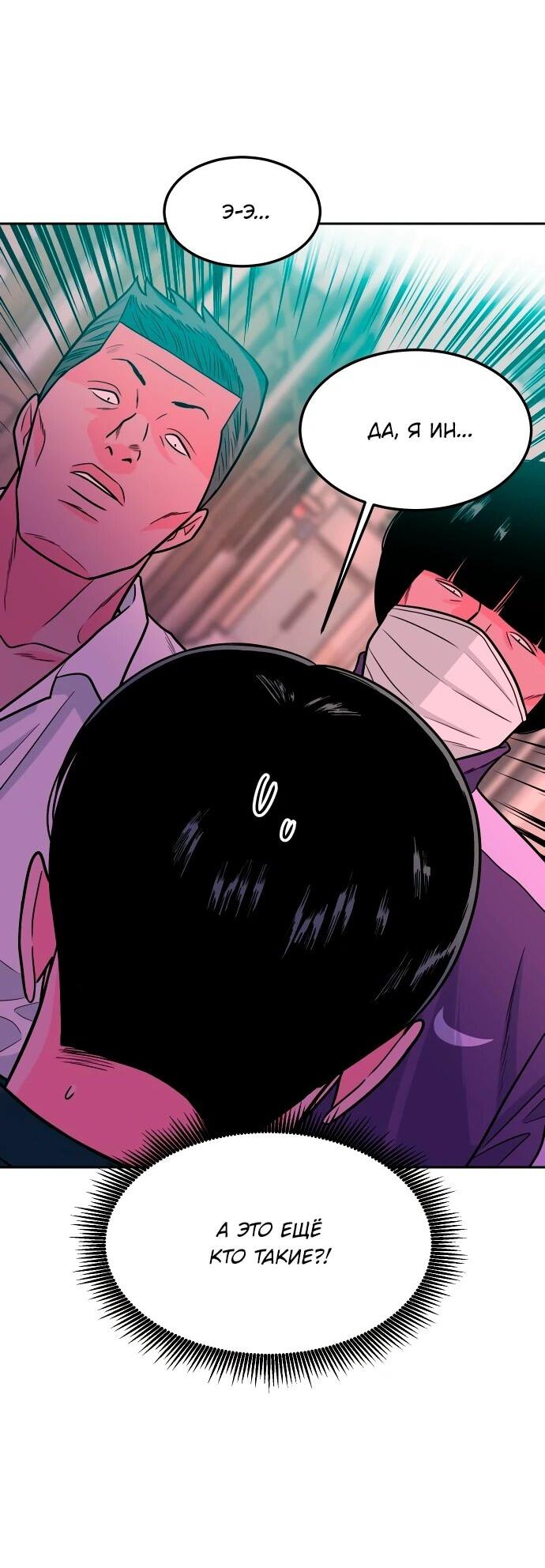 Манга Примерный ученик - Глава 14 Страница 106