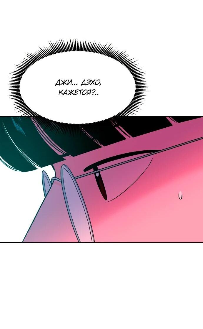 Манга Примерный ученик - Глава 14 Страница 102
