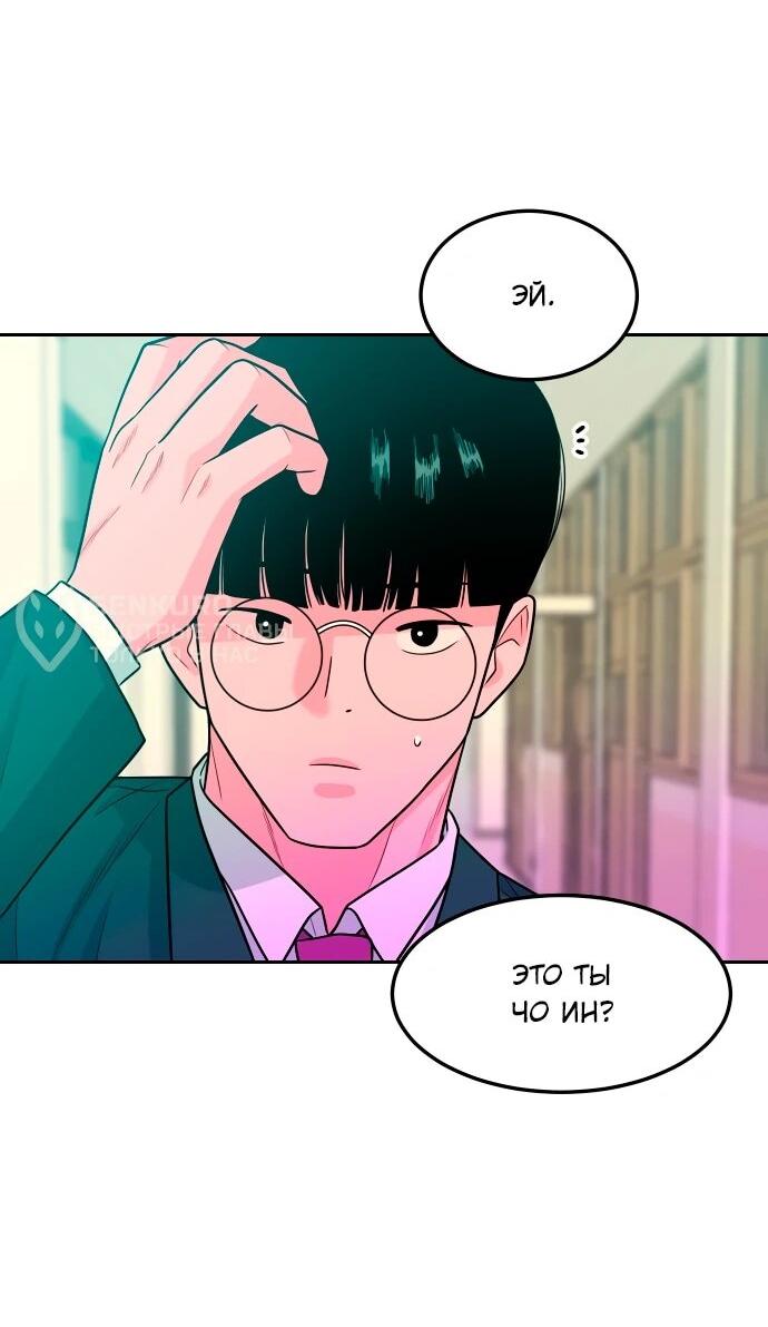 Манга Примерный ученик - Глава 14 Страница 105