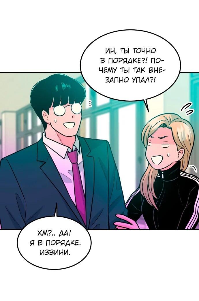 Манга Примерный ученик - Глава 14 Страница 50