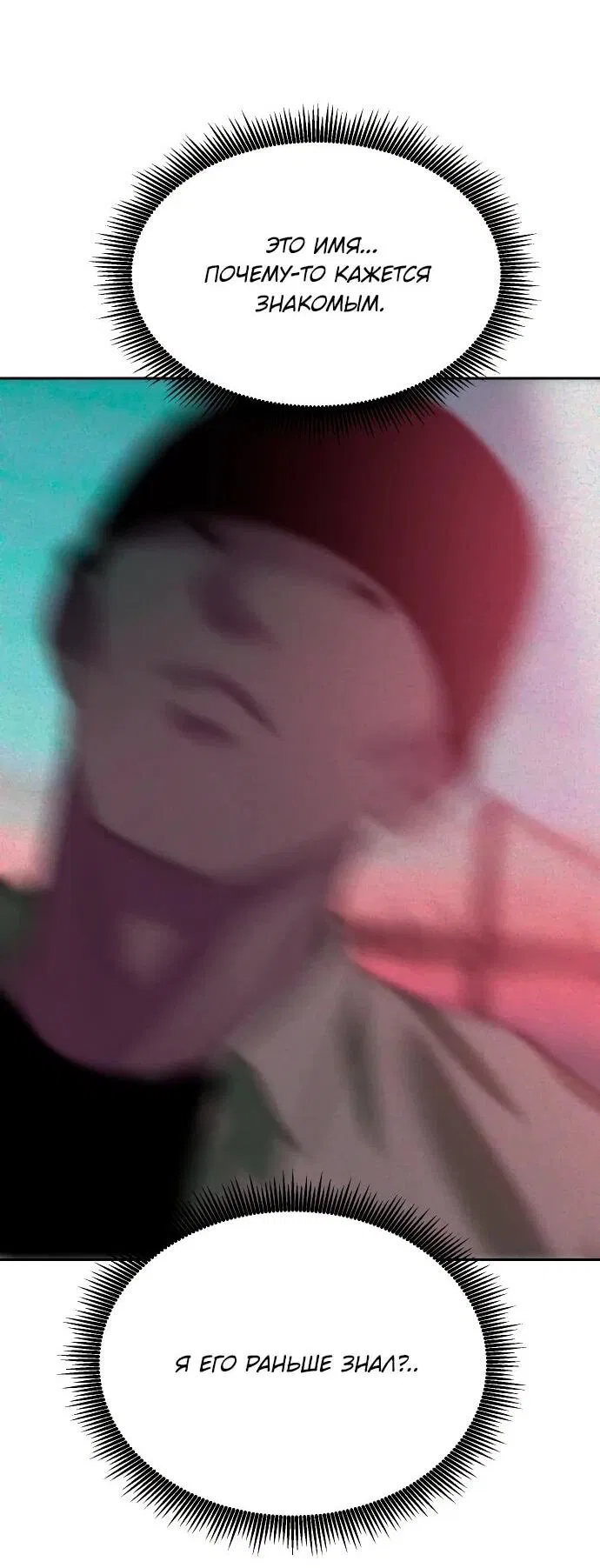 Манга Примерный ученик - Глава 14 Страница 103