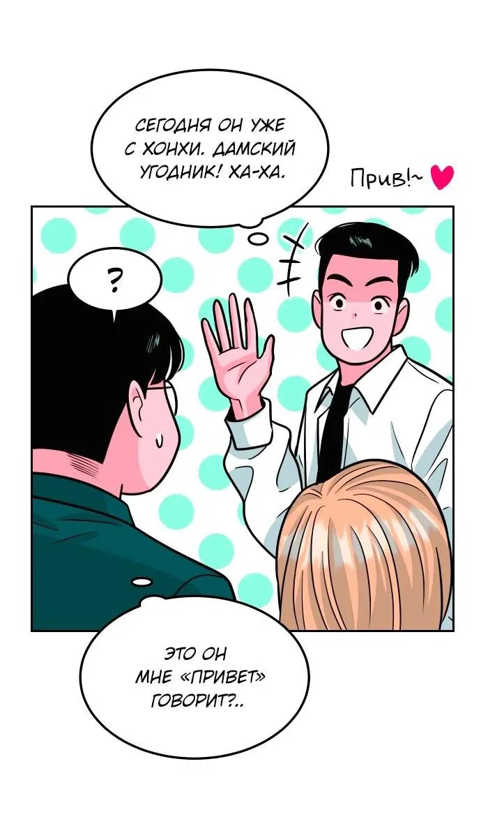 Манга Примерный ученик - Глава 14 Страница 49