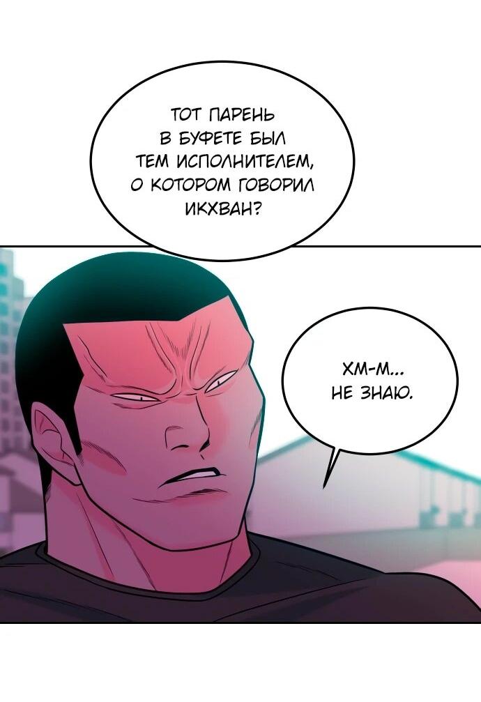 Манга Примерный ученик - Глава 14 Страница 62