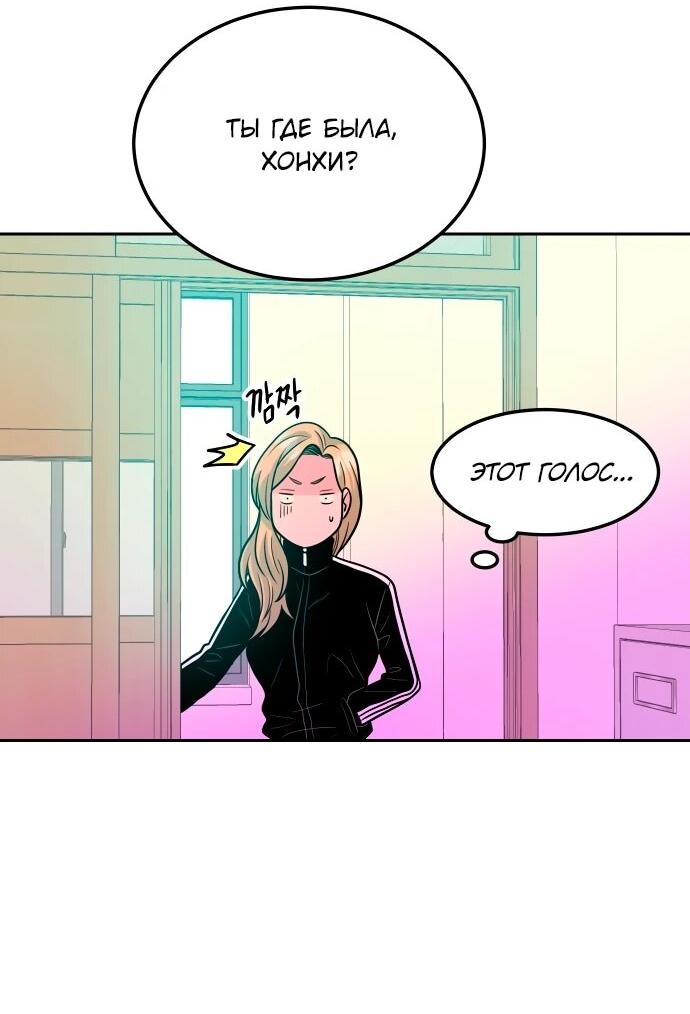 Манга Примерный ученик - Глава 14 Страница 90