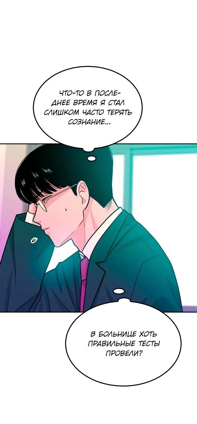 Манга Примерный ученик - Глава 14 Страница 101