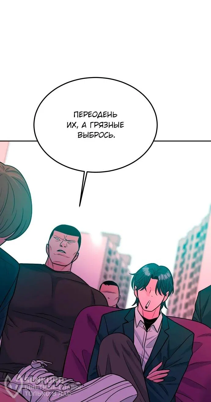 Манга Примерный ученик - Глава 14 Страница 57