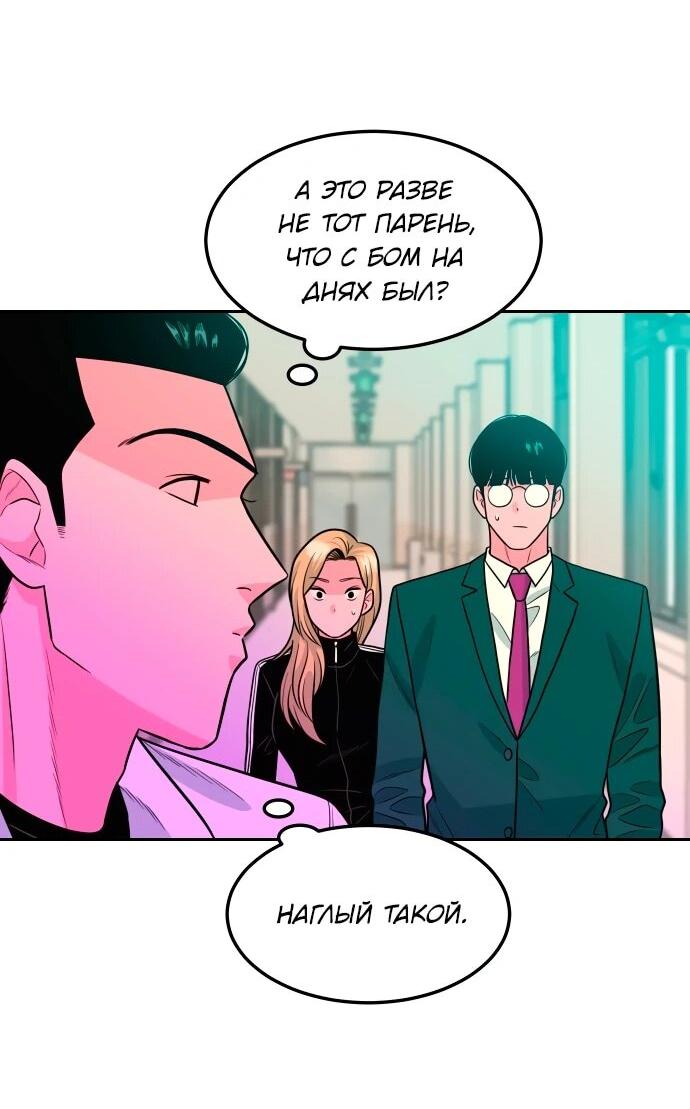 Манга Примерный ученик - Глава 14 Страница 48