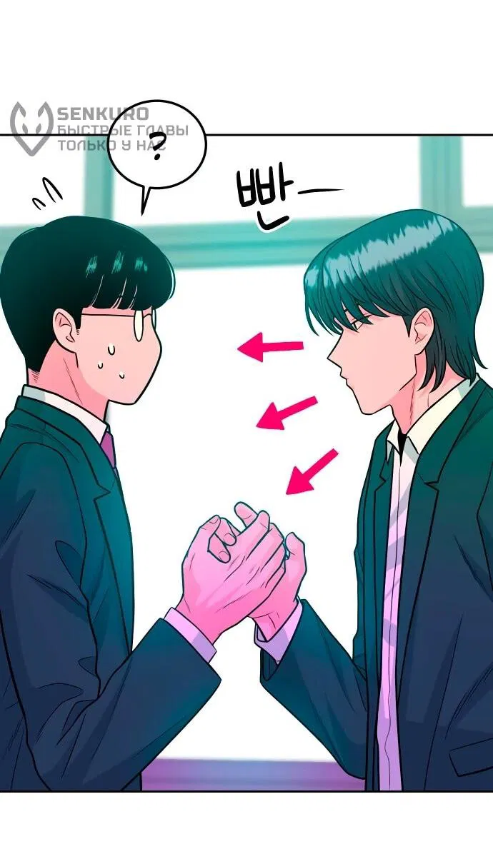 Манга Примерный ученик - Глава 14 Страница 41