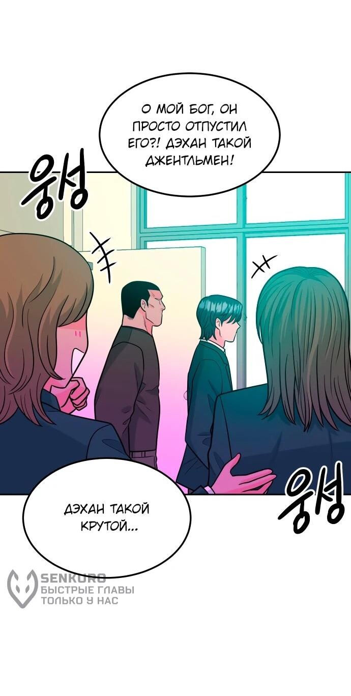 Манга Примерный ученик - Глава 14 Страница 46