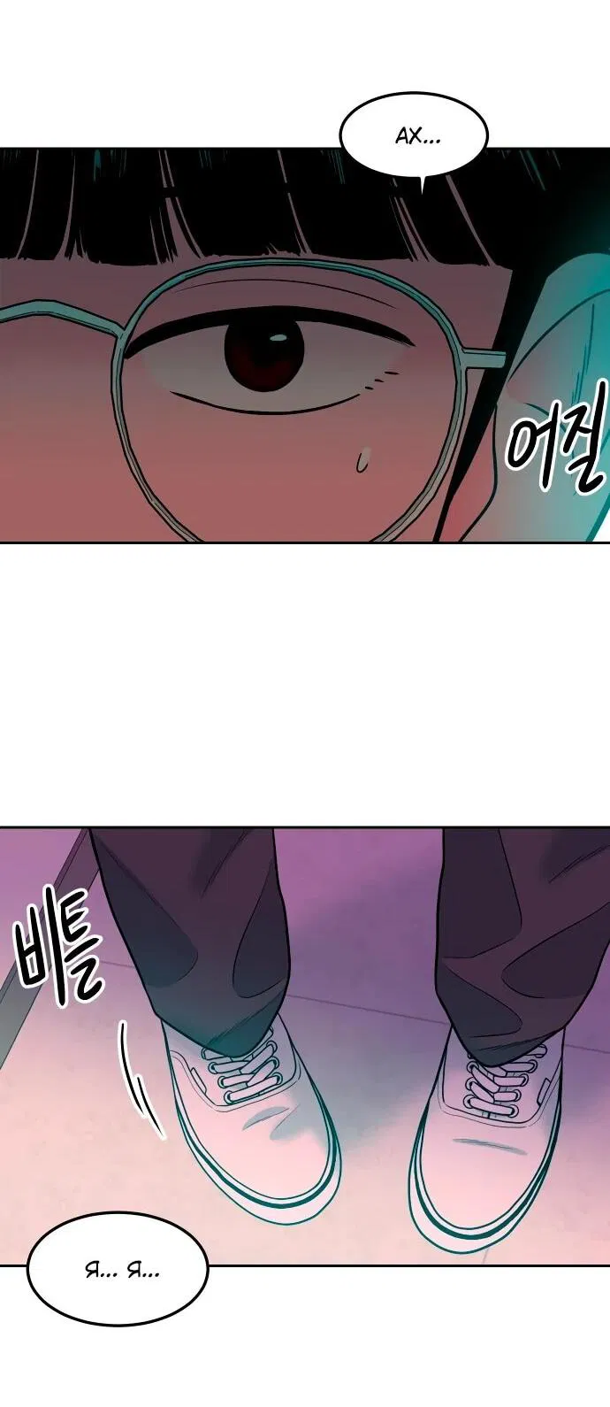 Манга Примерный ученик - Глава 14 Страница 18