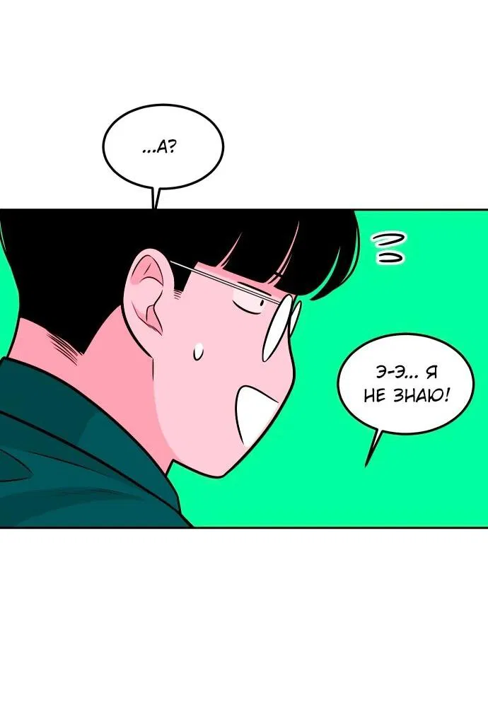 Манга Примерный ученик - Глава 14 Страница 5