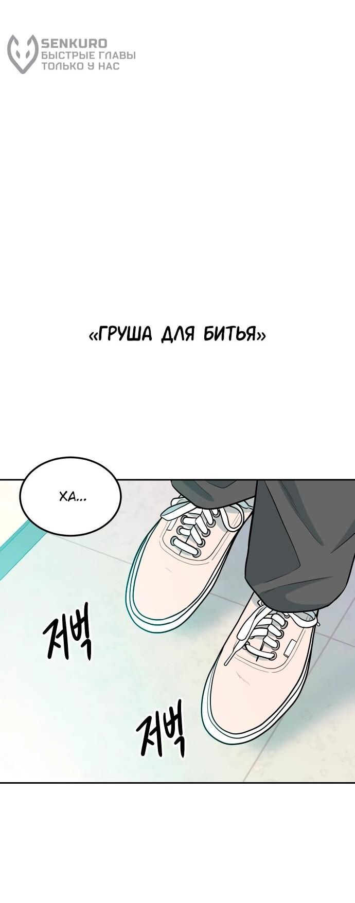 Манга Примерный ученик - Глава 14 Страница 100