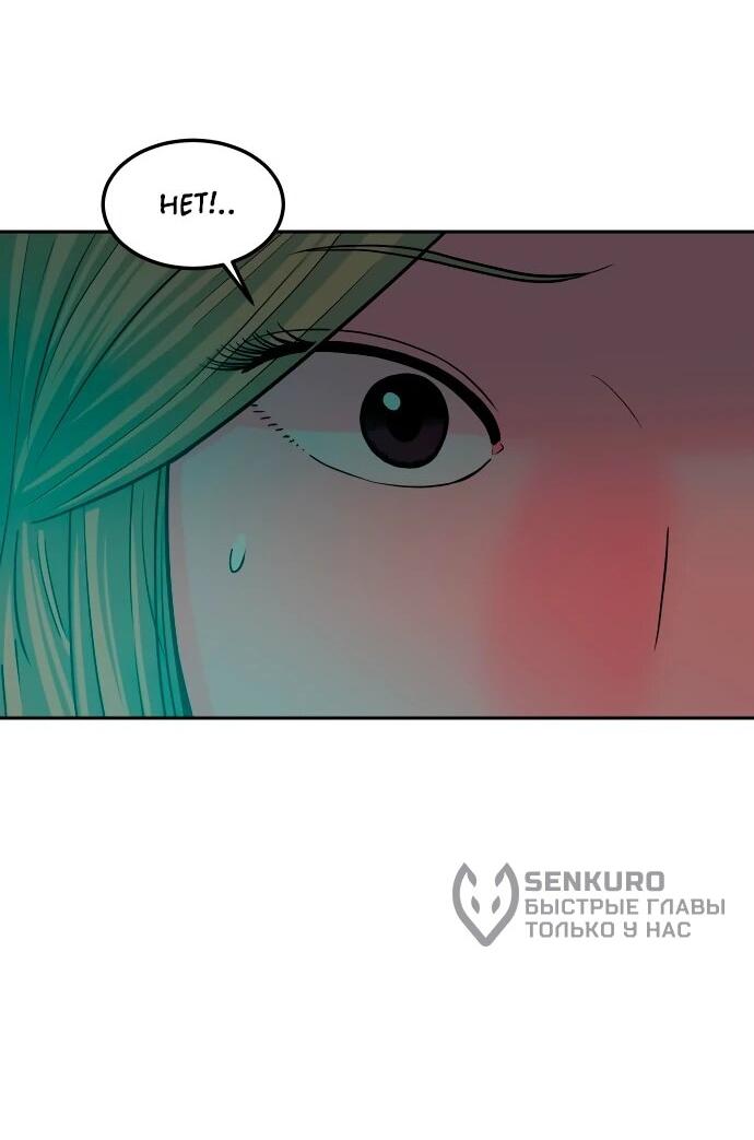 Манга Примерный ученик - Глава 14 Страница 24
