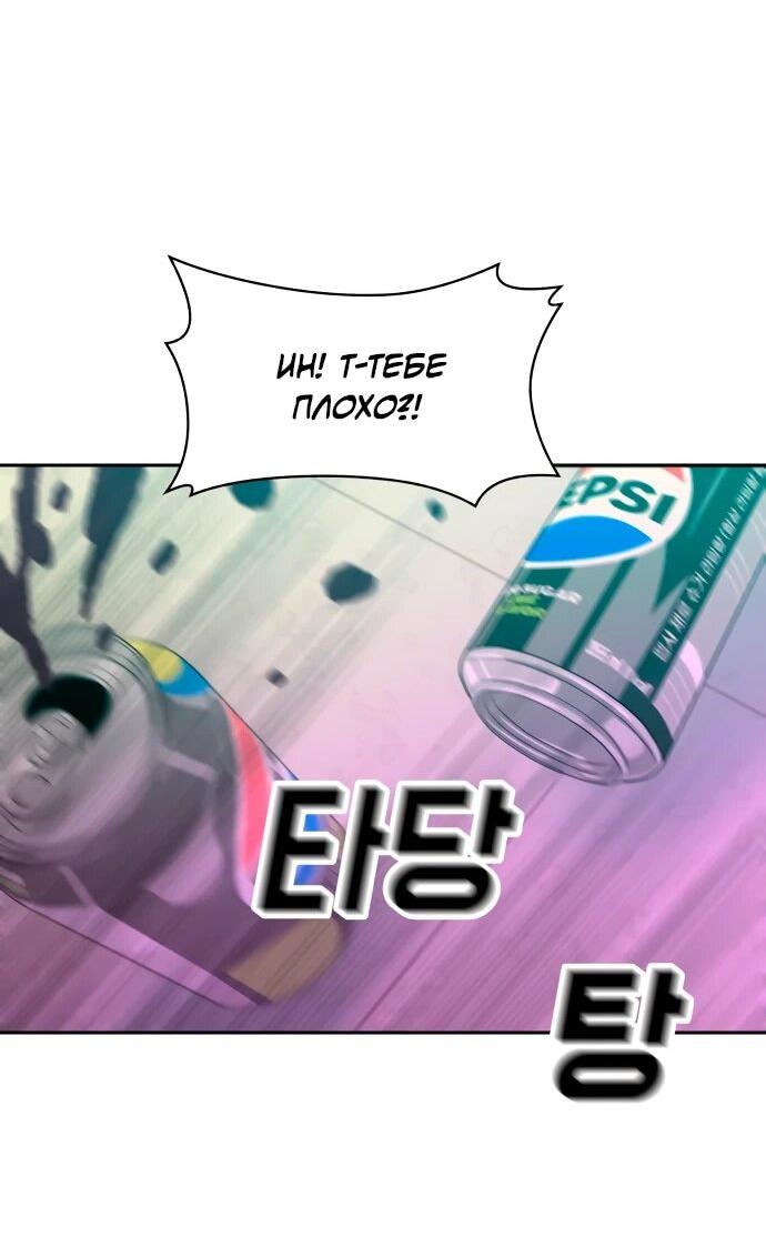 Манга Примерный ученик - Глава 14 Страница 21