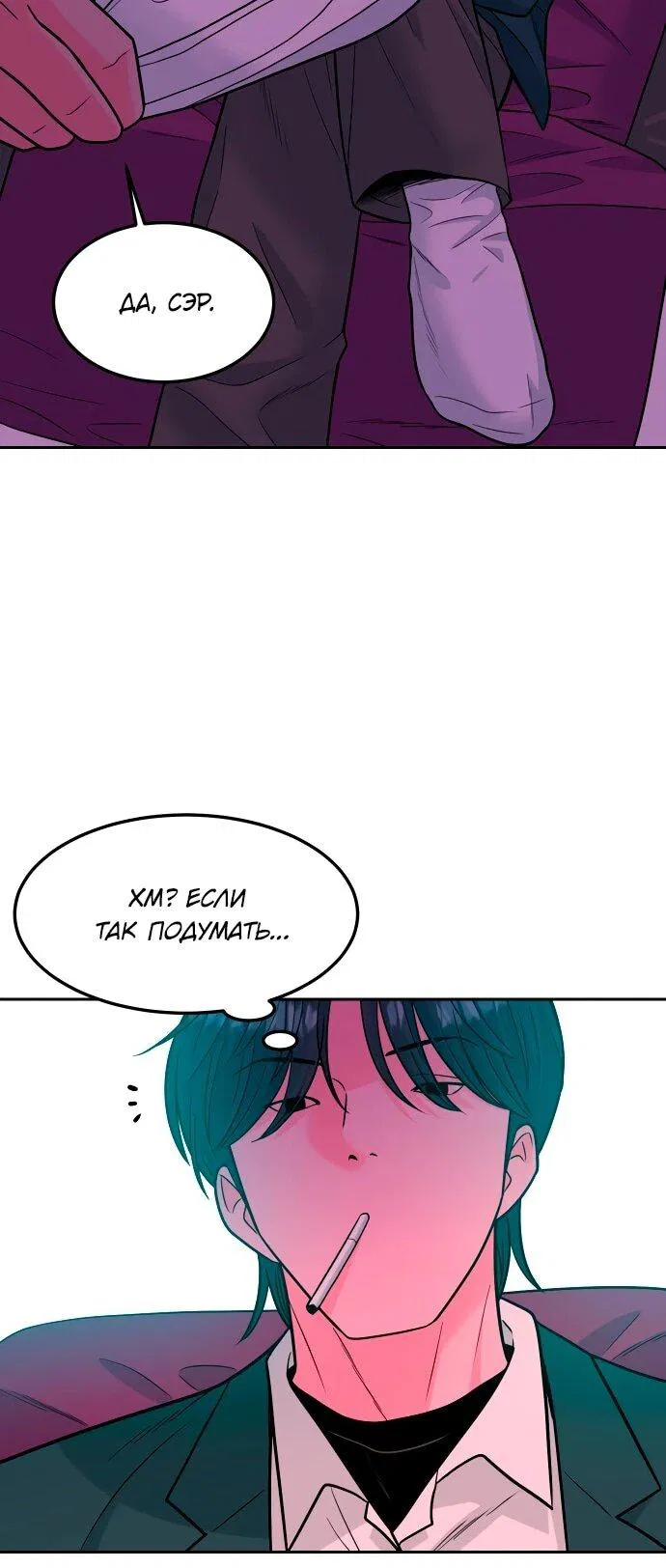 Манга Примерный ученик - Глава 14 Страница 58