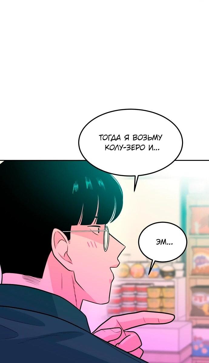 Манга Примерный ученик - Глава 14 Страница 8