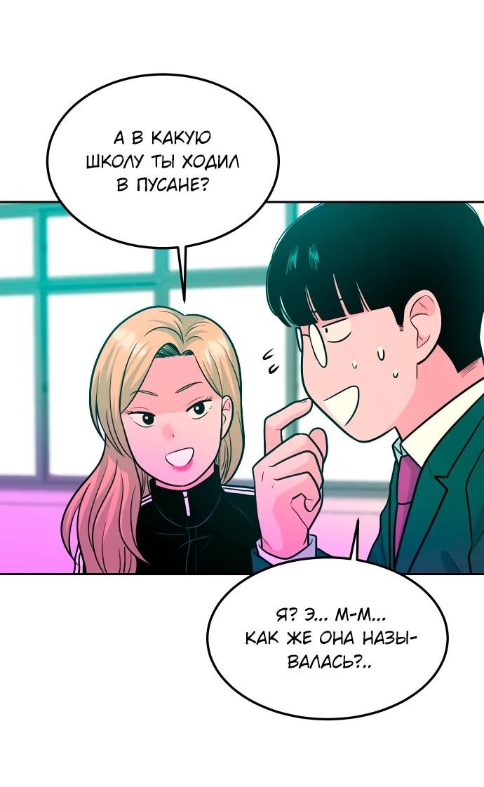 Манга Примерный ученик - Глава 14 Страница 13