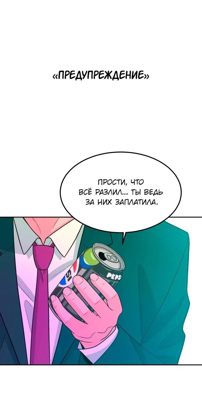 Манга Примерный ученик - Глава 14 Страница 79