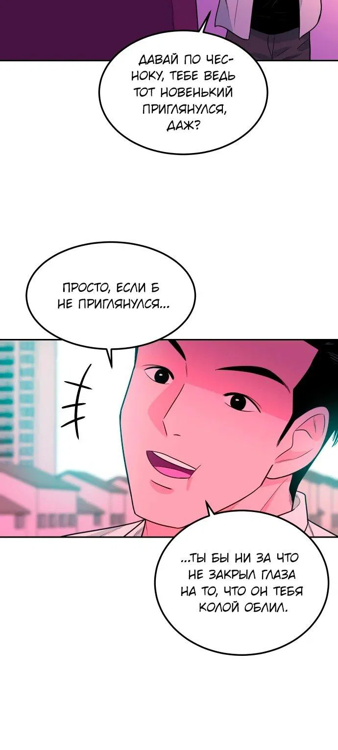 Манга Примерный ученик - Глава 14 Страница 64