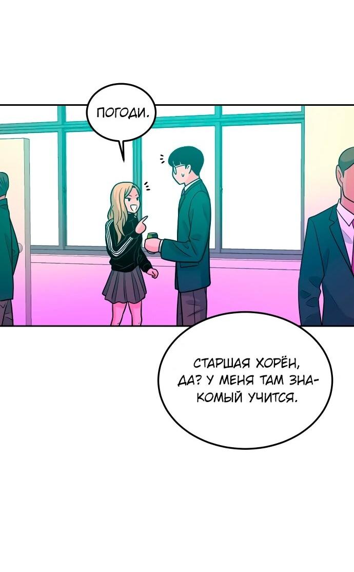 Манга Примерный ученик - Глава 14 Страница 15