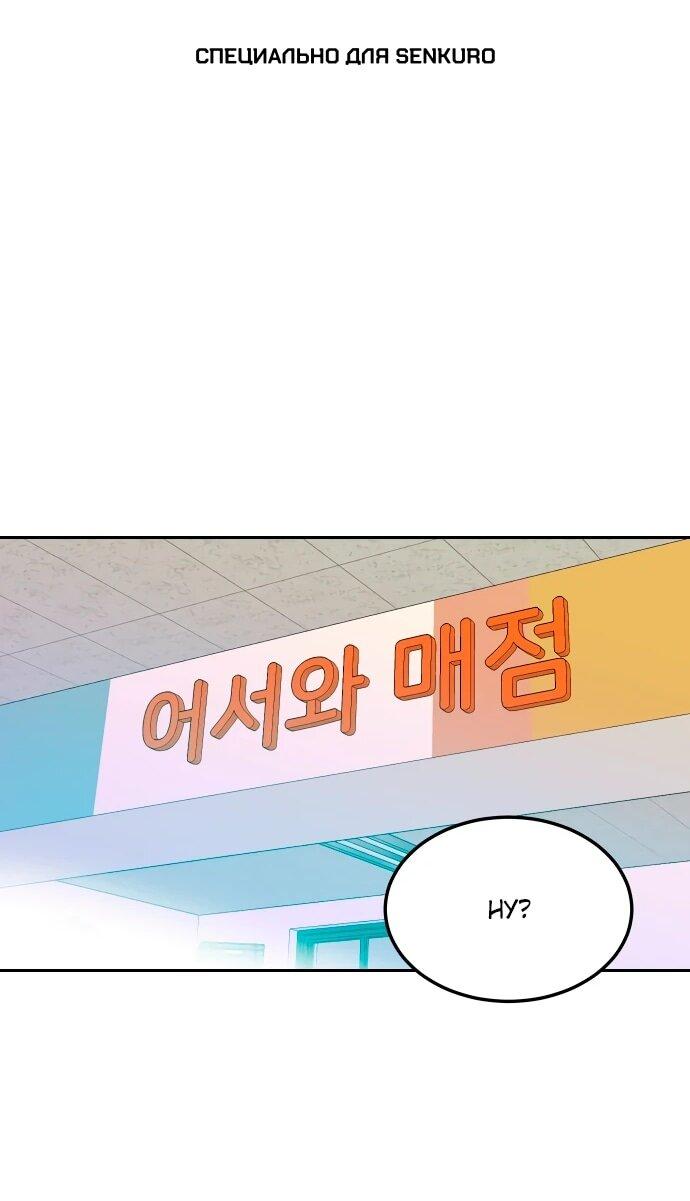 Манга Примерный ученик - Глава 14 Страница 1