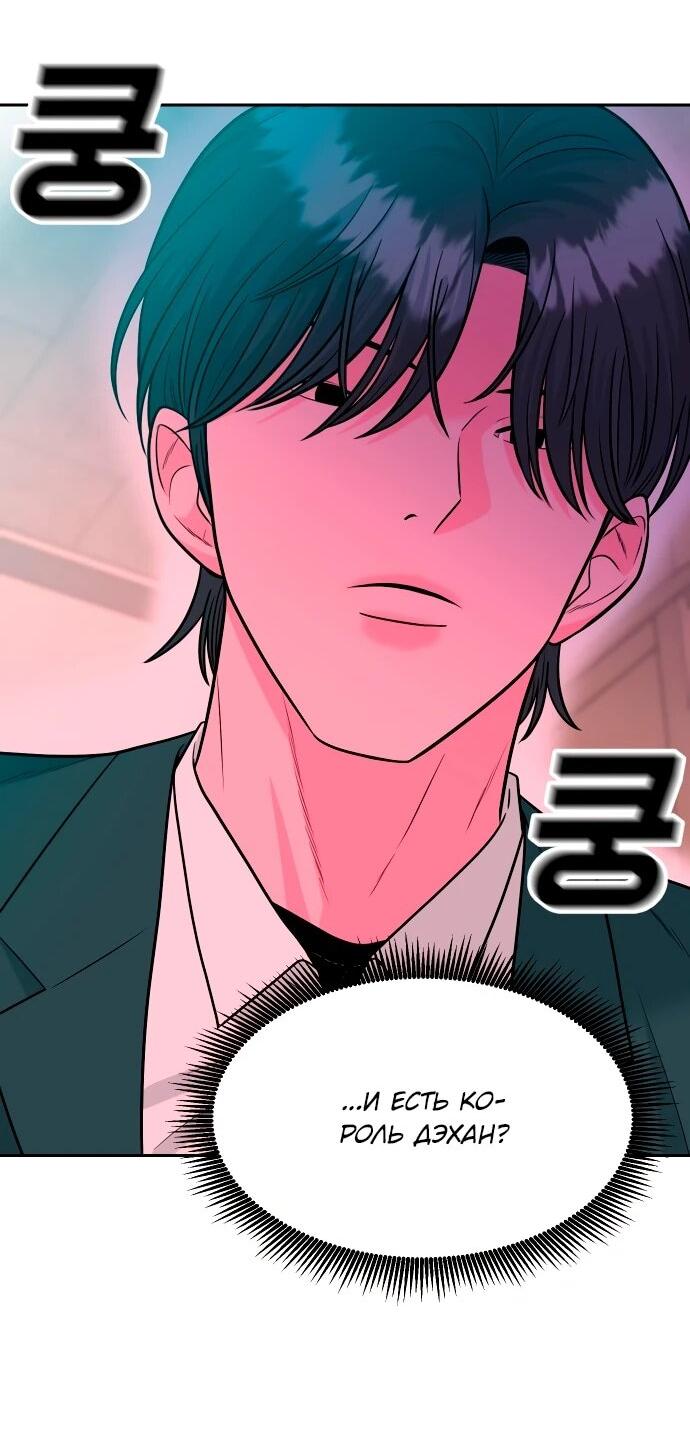 Манга Примерный ученик - Глава 14 Страница 31