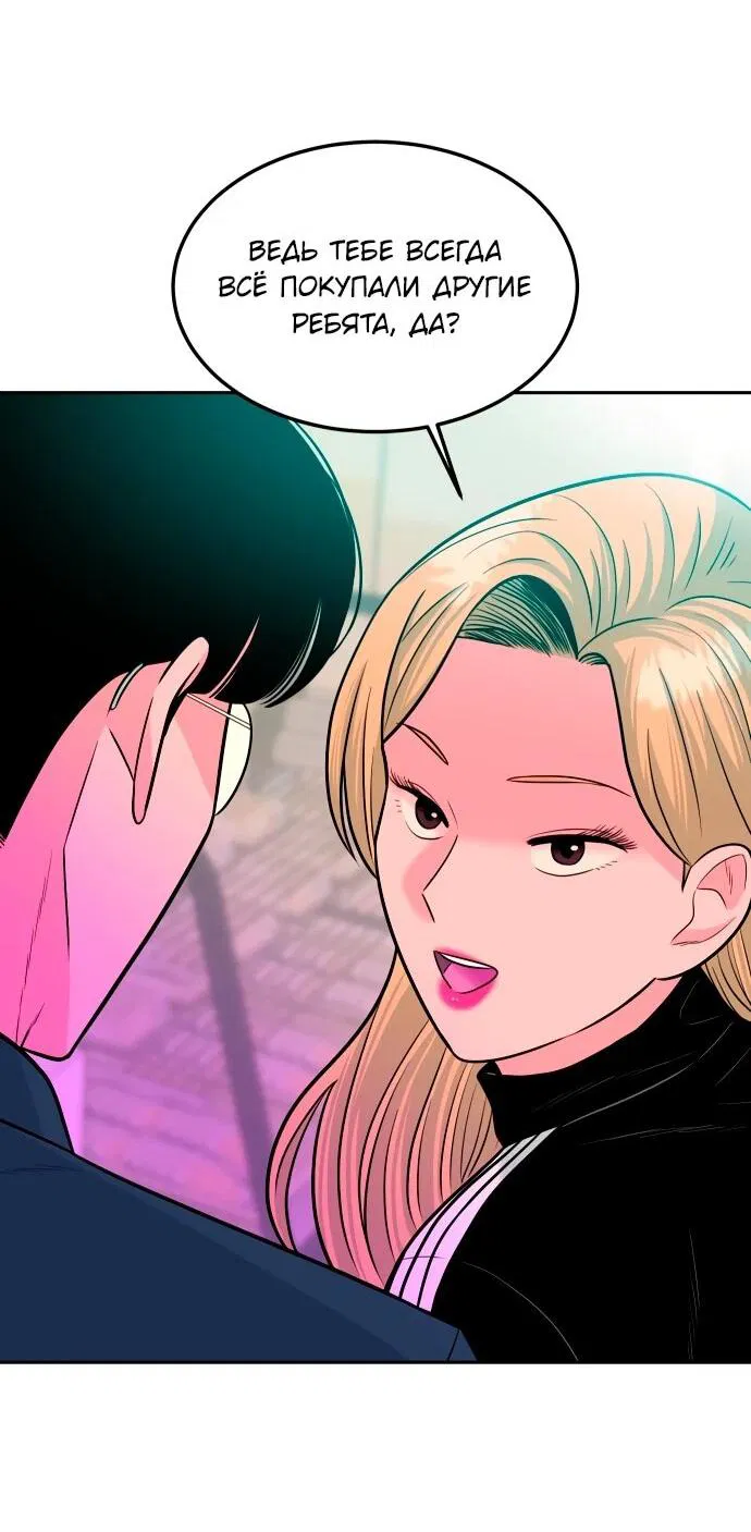 Манга Примерный ученик - Глава 14 Страница 4