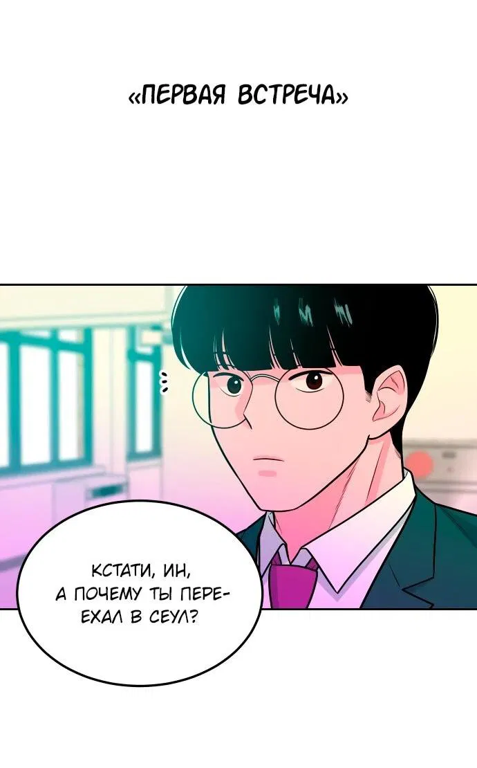 Манга Примерный ученик - Глава 14 Страница 11