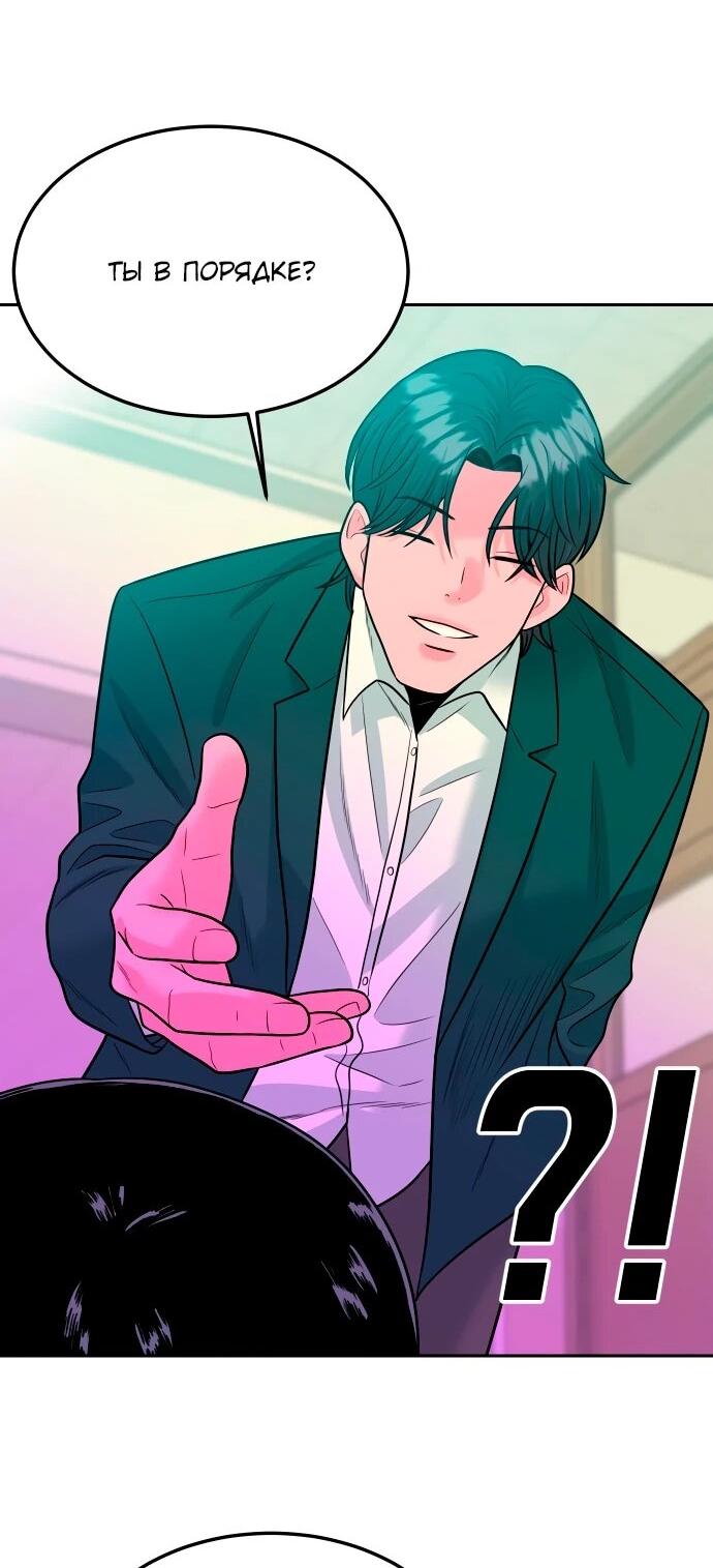 Манга Примерный ученик - Глава 14 Страница 35