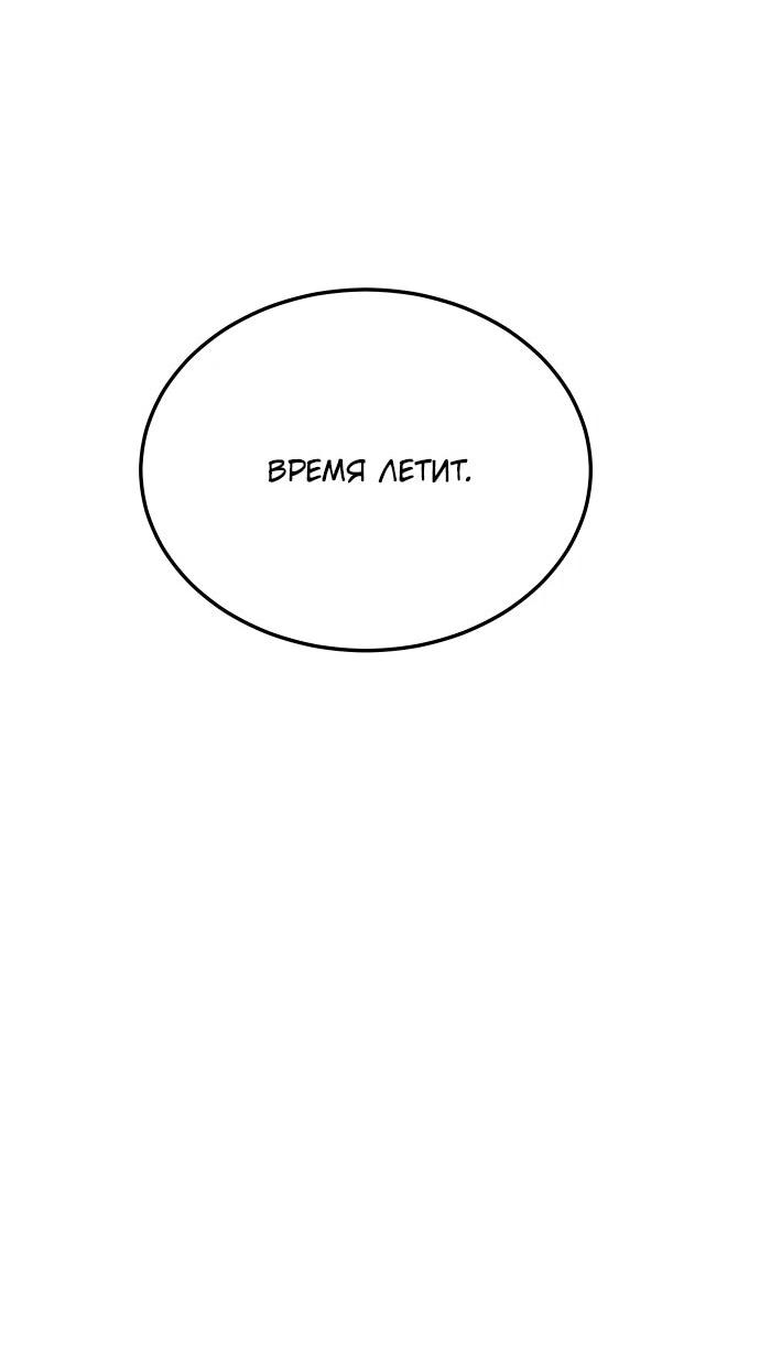 Манга Примерный ученик - Глава 14 Страница 78