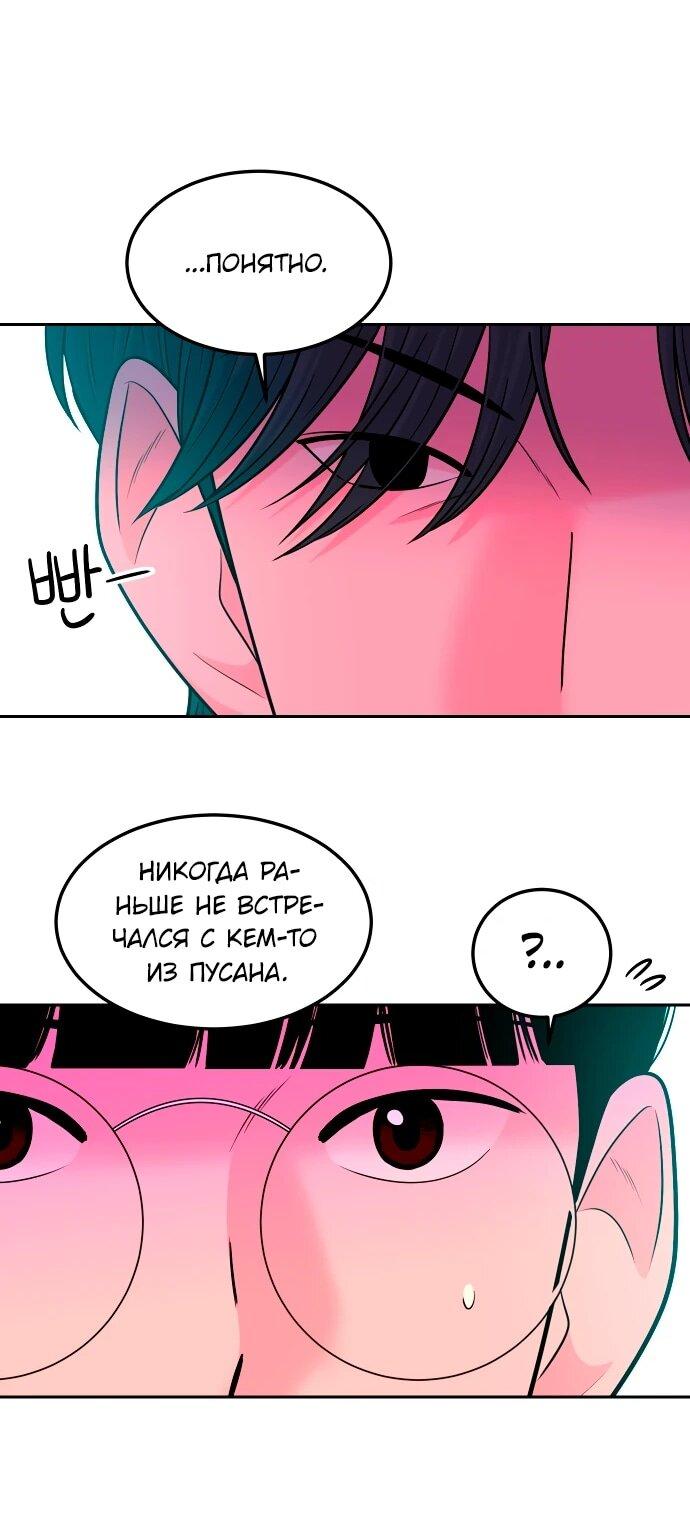 Манга Примерный ученик - Глава 14 Страница 44