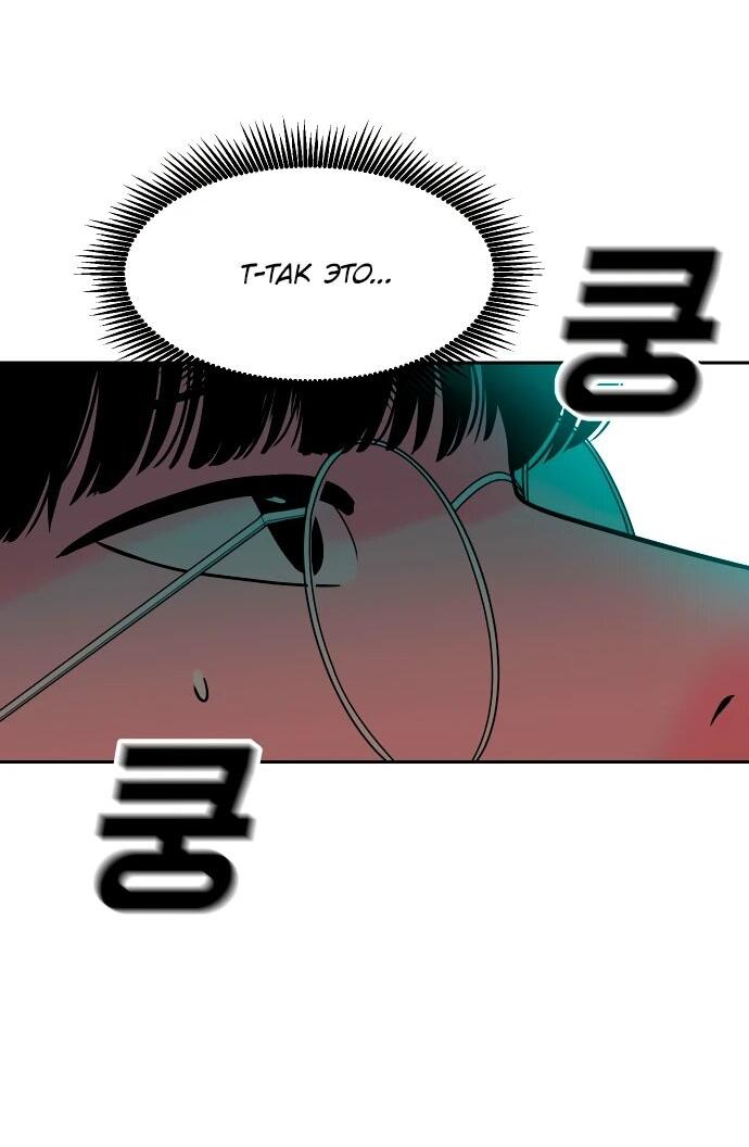 Манга Примерный ученик - Глава 14 Страница 30