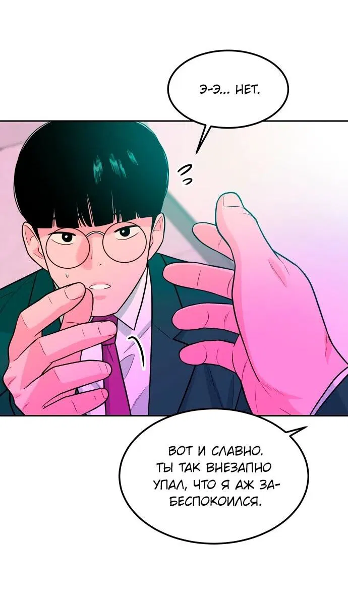 Манга Примерный ученик - Глава 14 Страница 38