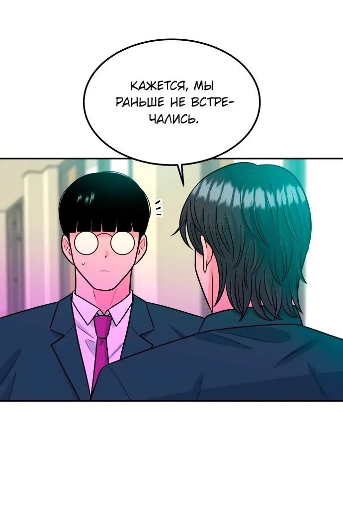Манга Примерный ученик - Глава 14 Страница 42