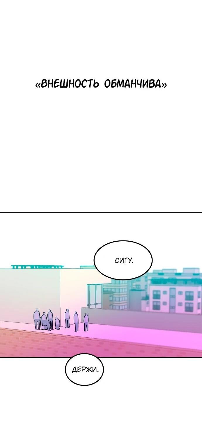 Манга Примерный ученик - Глава 14 Страница 55