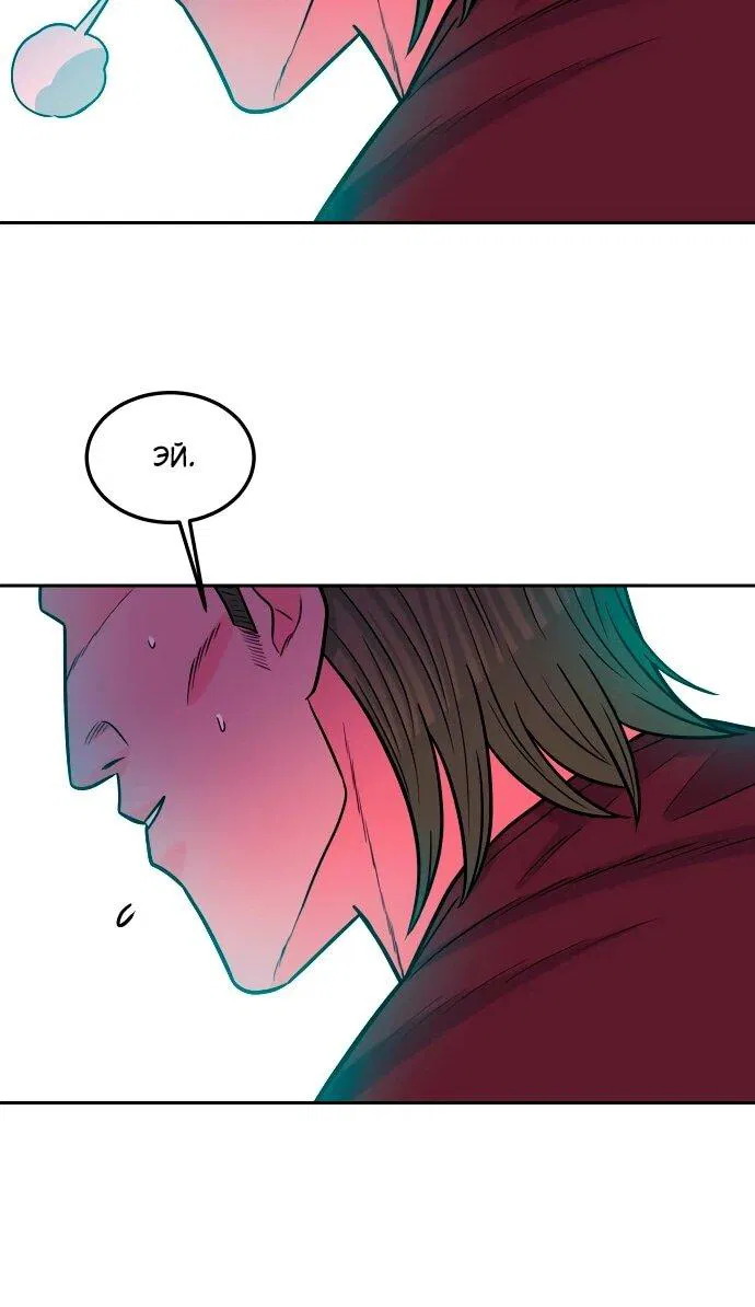 Манга Примерный ученик - Глава 14 Страница 97