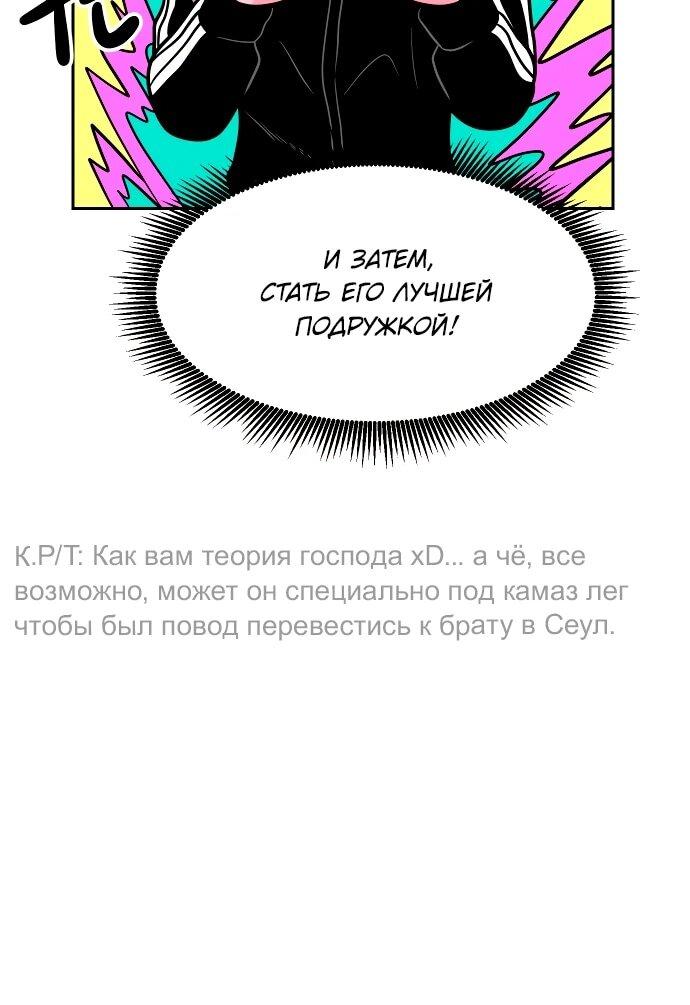 Манга Примерный ученик - Глава 14 Страница 89