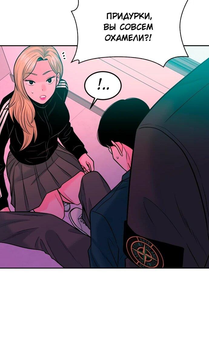 Манга Примерный ученик - Глава 14 Страница 23