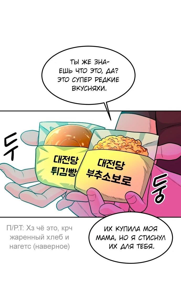 Манга Примерный ученик - Глава 14 Страница 92