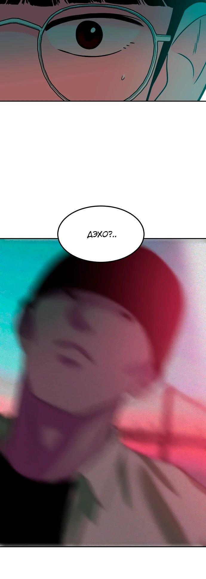 Манга Примерный ученик - Глава 14 Страница 17