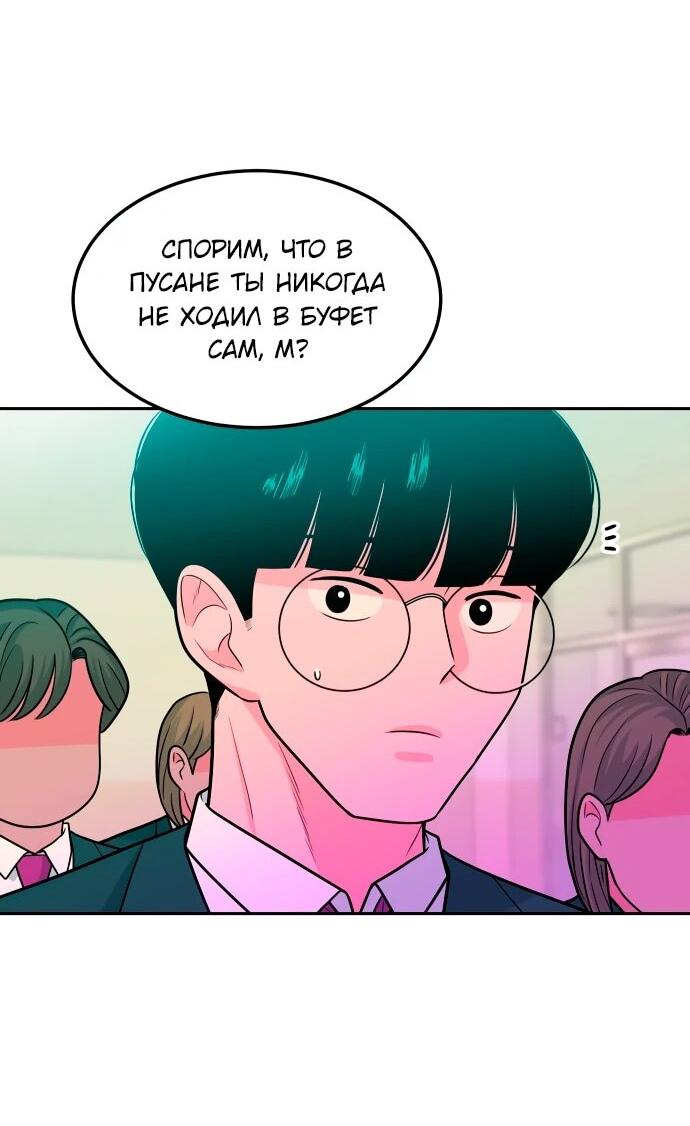 Манга Примерный ученик - Глава 14 Страница 3