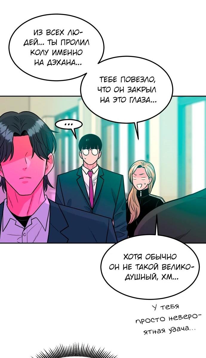 Манга Примерный ученик - Глава 14 Страница 51
