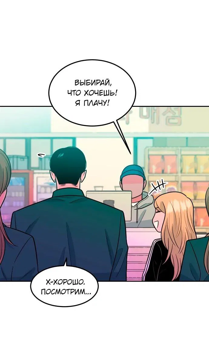 Манга Примерный ученик - Глава 14 Страница 2