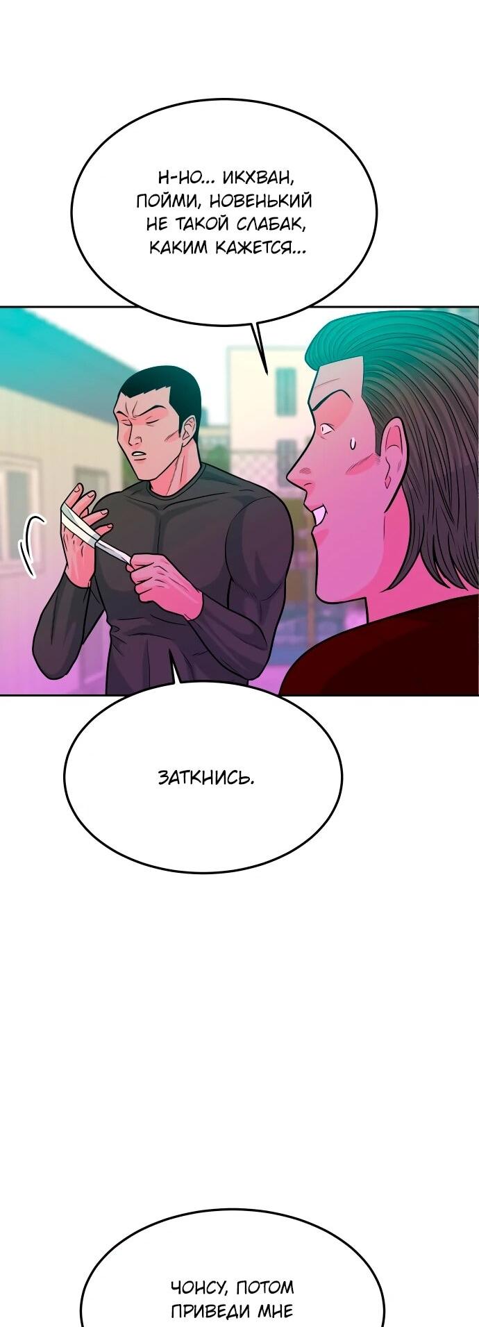 Манга Примерный ученик - Глава 13 Страница 128