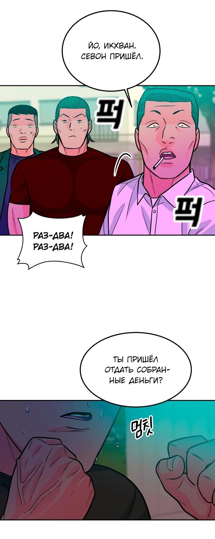 Манга Примерный ученик - Глава 13 Страница 116