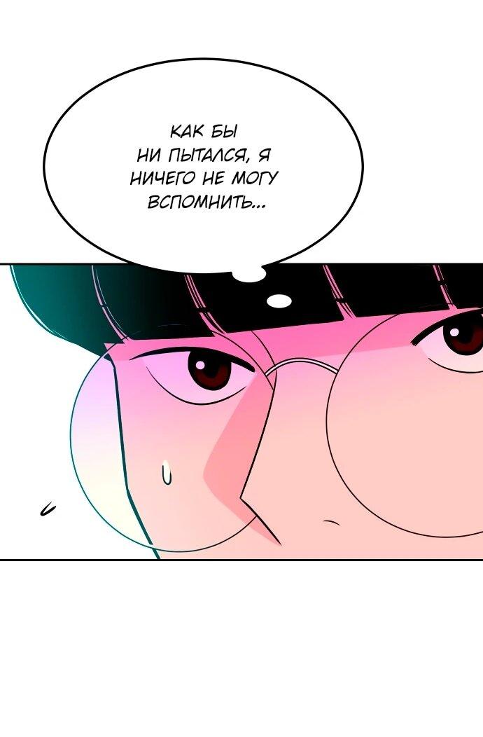 Манга Примерный ученик - Глава 13 Страница 4