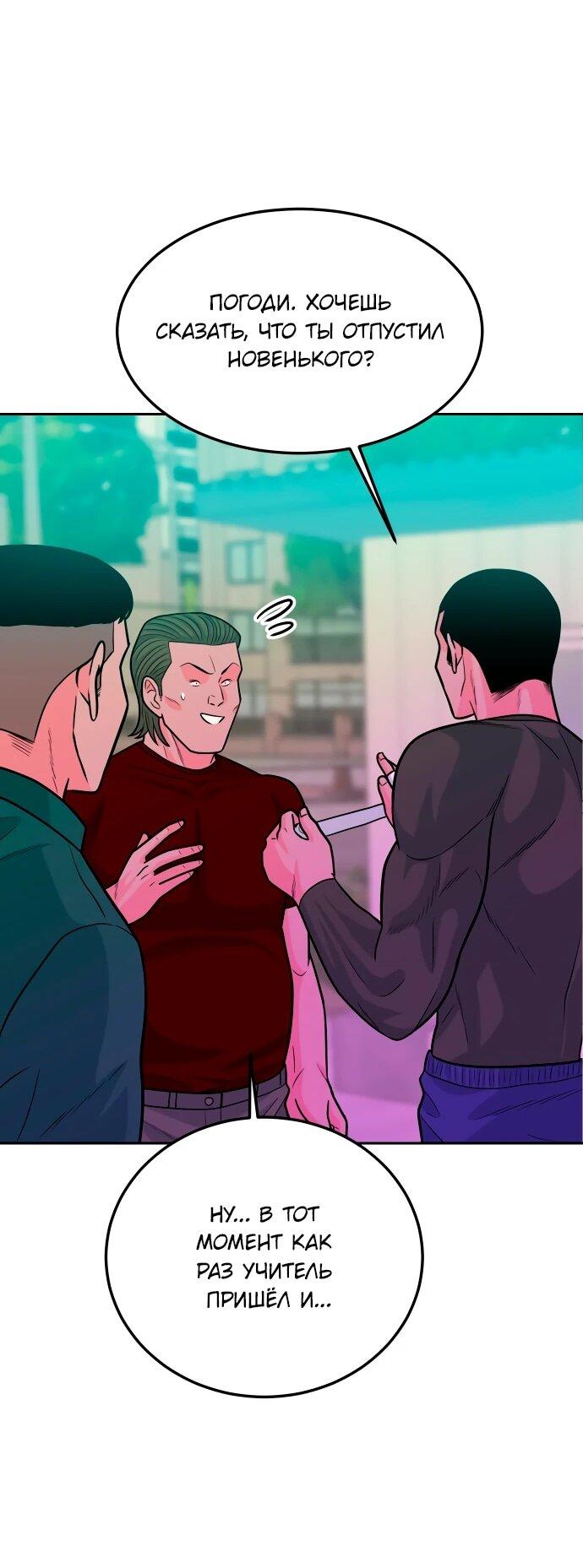 Манга Примерный ученик - Глава 13 Страница 123