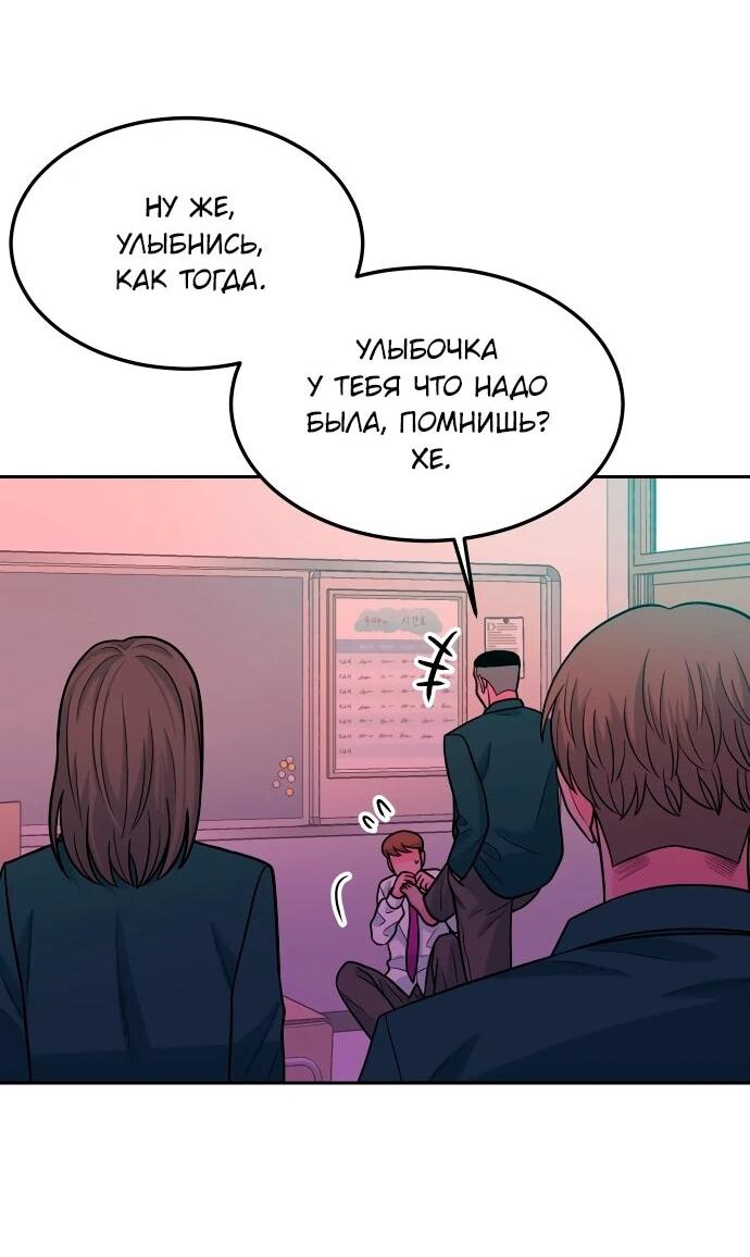 Манга Примерный ученик - Глава 13 Страница 55